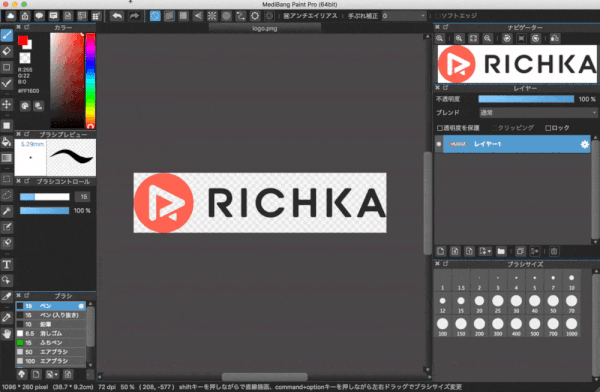 透過素材に背景色をつけたい  RICHKAサポートサイト